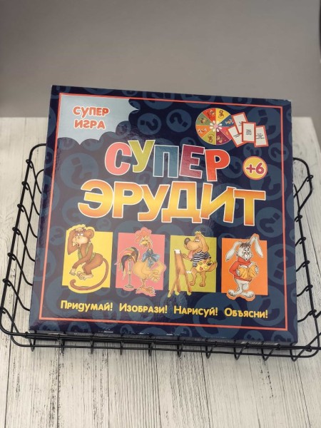 Игра "СУПЕР ЭРУДИТ" 