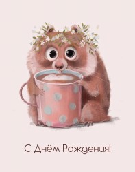 Мини открытка «Очаровательный зверек», 75*95 мм, 10 шт
