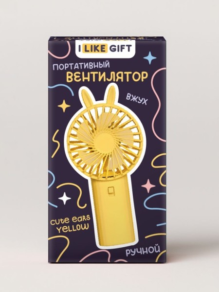 Портативный ручной вентилятор iLikeGift «Cute ears», yellow 