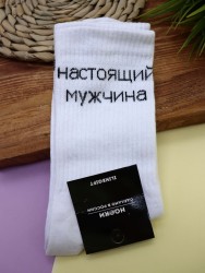 Носки мужские «Настоящий мужчина», белый, р. 40-45