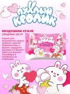 Жевательный зефир (Marshmallows) "Пухлый кролик"со вкусом Пломбир и Клубника со сливками 130гр