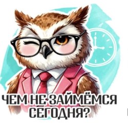 Кружка "Чем не займемся сегодня?", 320мл