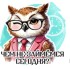 Кружка &quot;Чем не займемся сегодня?&quot;, 320мл