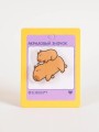 Значок акриловый iLikeGift "The Capybara Family"
