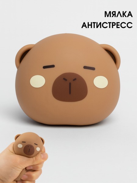 Мялка - антистресс «Cute capybara face» 