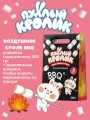 Воздушное суфле «Пухлый Кролик» Marshmallows BBQ с ароматом пломбира, 200 гр. NEW DESING