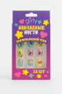 Накладные ногти GIRLY «Animals», 12 шт., с клеевыми пластинами