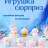 Сувенир в сюрприз-упаковке «Little sheep», mix (10 см), пластик