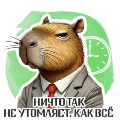Кружка "Ничто так не утомляет как всё", 320мл