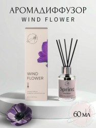 Диффузор ароматический "Wind flower", 60 мл