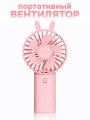 Портативный ручной вентилятор iLikeGift «Cute ears», pink