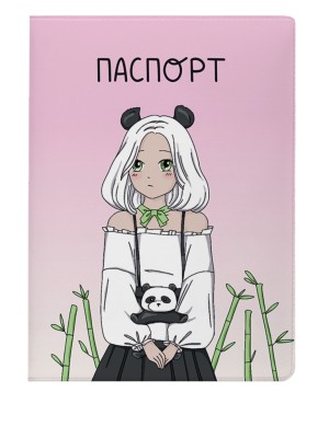 ОБЛОЖКА ДЛЯ ПАСПОРТА АНИМЕ «Perfect panda girl»