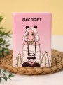 ОБЛОЖКА ДЛЯ ПАСПОРТА АНИМЕ «Perfect panda girl», плотность 600 мкм