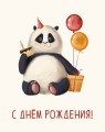 Мини открытка «Пушистая панда», 75*95 мм, 10 шт