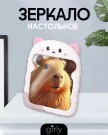 Зеркало настольное GIRLY "Surprised cat", white