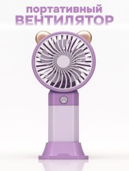 Портативный ручной вентилятор iLikeGift «Desktop wind», purple