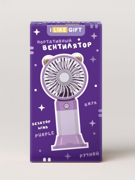 Портативный ручной вентилятор iLikeGift «Desktop wind», purple 