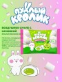 Воздушное суфле" "ПУХЛЫЙ КРОЛИК" (Marshmallows) с начинкой, со вкусом кислое яблоко, 85 гр