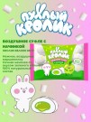 Воздушное суфле" "ПУХЛЫЙ КРОЛИК" (Marshmallows) с начинкой, со вкусом кислое яблоко, 85 гр