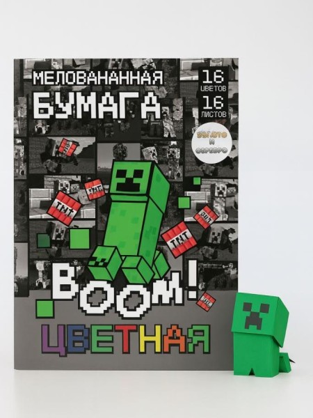 Бумага цветная 16 л "My Game", мелов. односторон., на скрепке, 205*290 мм, 16 цв 
