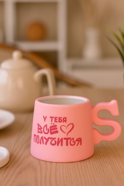 Кружка керамическая iLikeGift «У тебя всё получится», 345 ml 