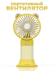 Портативный ручной вентилятор iLikeGift «Desktop wind», yellow