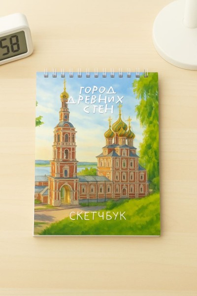 Скетчбук «Город древних стен», 14х20 см, плотность 100 гр 