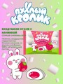Воздушное суфле "ПУХЛЫЙ КРОЛИК" (Marshmallows) с начинкой, со вкусом клубники, 85 гр