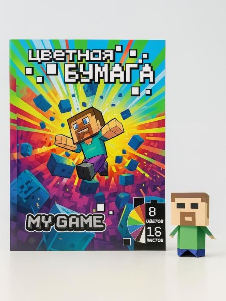Бумага цветная 16 л "My Game", немелов. односторон., на скрепке, 8 цветов, плотность 48,8м2 