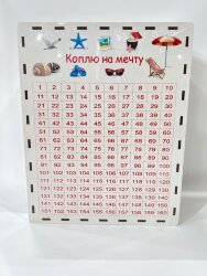 Копилка "365"