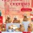 Сувенир в сюрприз-упаковке «Capybara home», mix (9,2 см), пластик