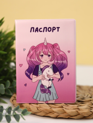 ОБЛОЖКА ДЛЯ ПАСПОРТА АНИМЕ «I'm unique unicorn girl», плотность 280 мкм