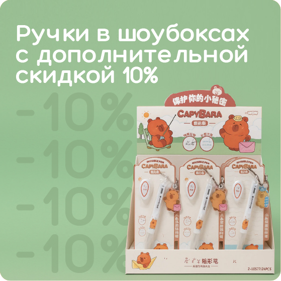 Закажите ручки с дополнительной выгодой!