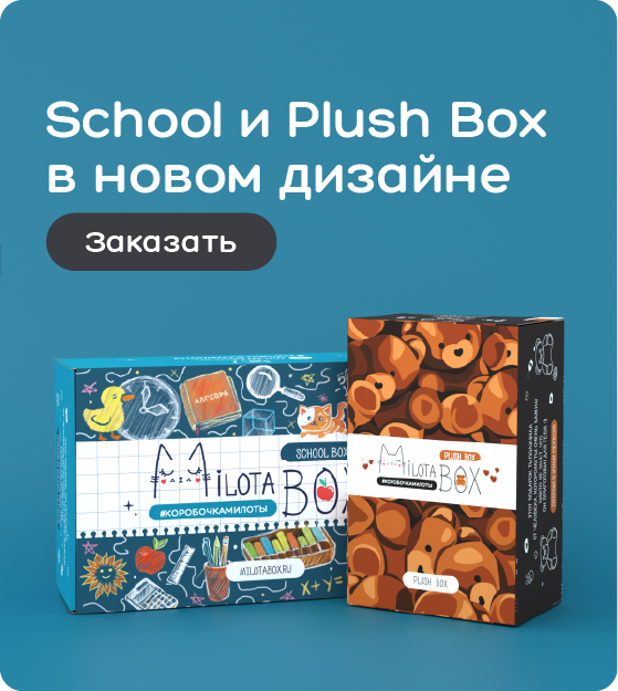Обновили дизайн популярных MilotaBox
