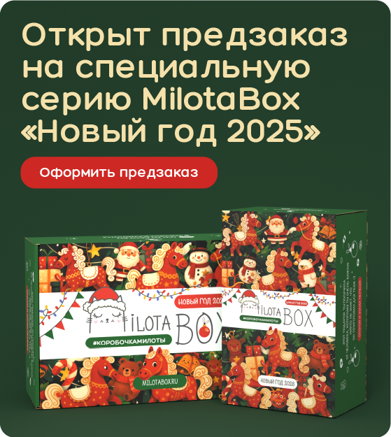Успейте заказать хит этого сезона!